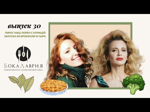 Видео: Елизавета Лотова в гостях у Ксении Лавровой Глинка. Выпуск # 30