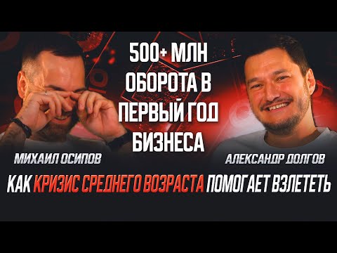 Видео: Как бывший офицер силового ведомства запустил 3 успешных бизнеса