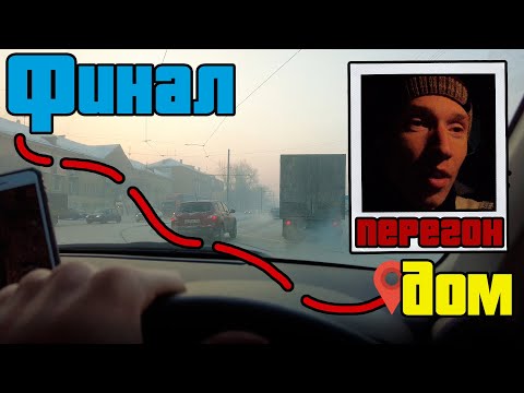 Видео: Зимний перегон Toyota Passo / Владивосток Челябинск