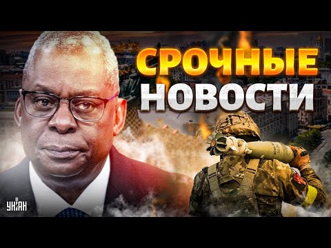 Видео: США дают новое оружие! Расплата для РФ: грохнули летчика. Сорван план Кремля, Молдова идет на Запад