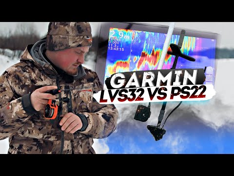 Видео: Сравнение датчиков от Garmin. Panoptix LiveScope GLS 10+LVS32 против Panoptix PS22-TR
