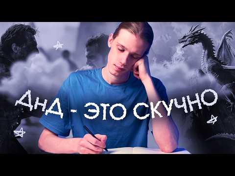 Видео: Как сделать игру интереснее, если ты игрок? | В ДнД и других НРИ