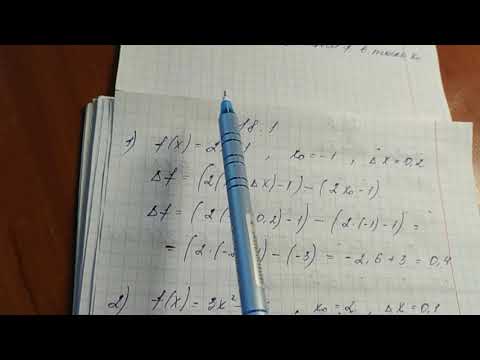 Видео: 10 класс. Задачи, которые приводят к понятию производной