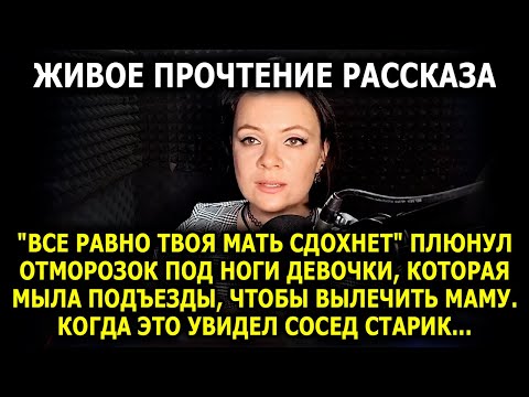 Видео: «Всё равно твоя мать сдохнет!» сказал сосед. Но то, что произошло потом, тронет даже черствое сердце