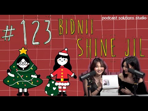 Видео: #123 Бидний Шинэ Жил - Bidnii Nuuts Podcast