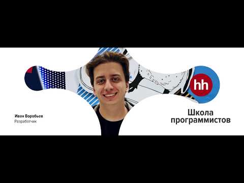 Видео: Школа программистов: Вводная лекция в JDBC и Hibernate