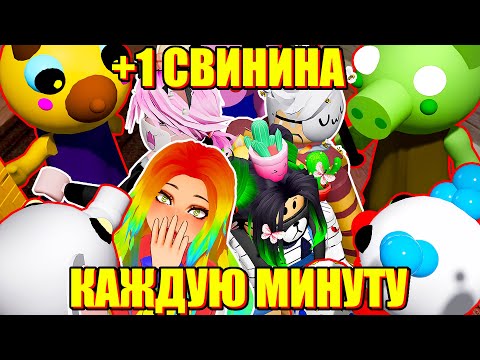 Видео: НОВЫЙ СЛОЖНЕЙШИЙ МОД В ПИГГИ! НАМ ТЕПЕРЬ НЕ СБЕЖАТЬ!? Roblox Piggy