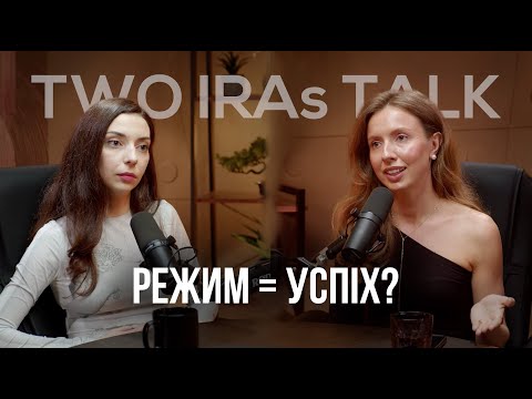 Видео: Режим та дисципліна — змінюють життя. Це не про тривожність, а про турботу про себе