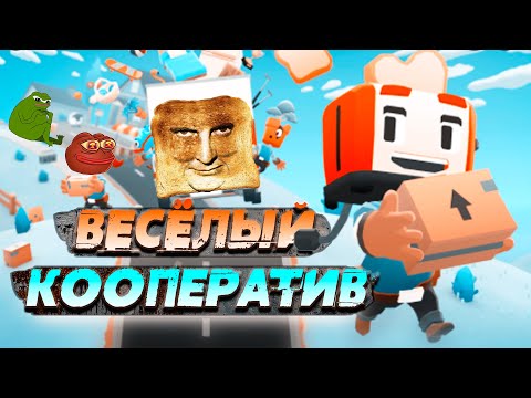 Видео: Moving Out (Обзор) - Стоит ли играть в 2022?