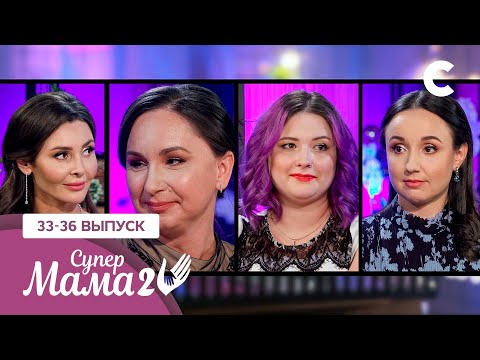 Видео: Ребенок-энциклопедия и самостоятельные шестилетки – Супермама 2 сезон – 33–36 выпуски