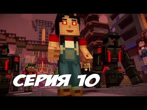 Видео: ДОМ, МИЛЫЙ ДОМ - ПЛАН БИТВЫ С АДМИНОМ - Minecraft: Story Mode Season Two Episode 5 - Прохождение #10