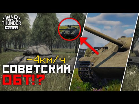 Видео: War Thunder Mobile • Обзор Bfw. Jagdpanther G1