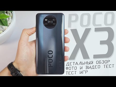 Видео: Обзор POCO X3 тест камеры, производительность в играх
