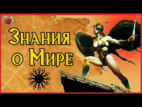 Видео: 10 Фактов о самом пустынном мире в DnD - Атхас  | Сеттинг Dark Sun