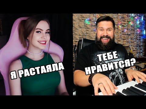 Видео: КРАСОТКА РАСТАЯЛА ОТ МОЕГО ГОЛОСА В ЧАТ РУЛЕТКЕ