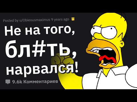 Видео: Как Вы Поставили ГРУБИЯНА На Место?