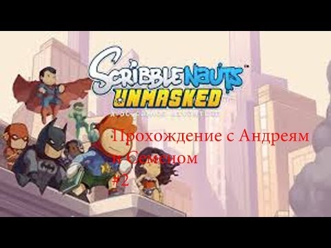 Видео: Scribblenauts Unmasked #2 (Костюмы и др.) + битва
