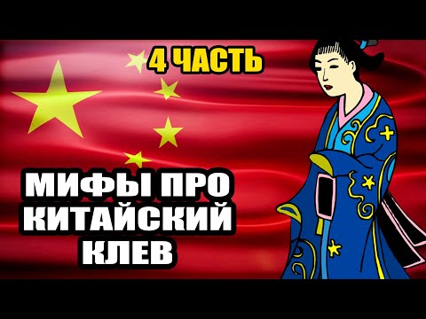 Видео: Прокачка КИТАЙСКОГО аккаунта - 4 ЧАСТЬ... ● Русская Рыбалка 4 | РР4