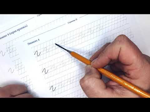 Видео: Как работают серые и пунктирные прописи в Тренажере красивого почерка?