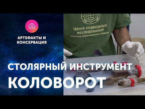 Видео: Коловорот. Артефакты ЦПИ РГО. Роман Прохоров