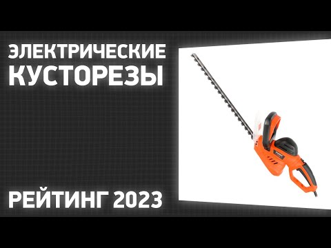 Видео: ТОП—7. Лучшие электрические кусторезы для дачи и сада. Рейтинг 2023 года!