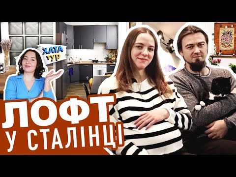 Видео: Ліжко 😯 НА ШАФІ 🩰 ЛОФТ у сталінці - бюджетний ремонт та перепланування // ХАТАтур №33