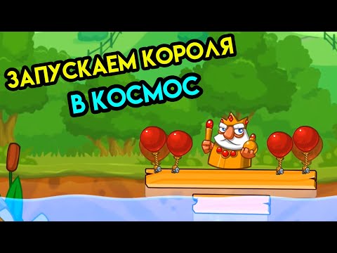 Видео: Siege Saga #1 | Запускаем Короля | Упоротые Игры