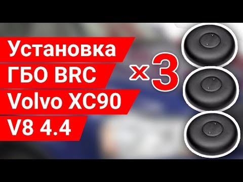 Видео: Установка ГБО Volvo XC90. Датчик давления бензина.