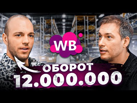 Видео: Продал самосвал и вышел на Вайлдберриз! Потерял МИЛЛИОНЫ, а теперь зарабатывает