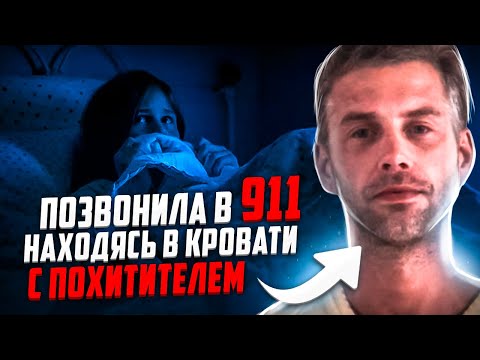 Видео: Загадочное исчезновение девушки раскрыто спустя 10 лет с помощью звонка в 911 !