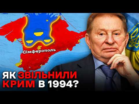 Видео: Кримський Сепаратизм: Як Україна ПЕРЕГРАЛА Росію та Зберегла Крим