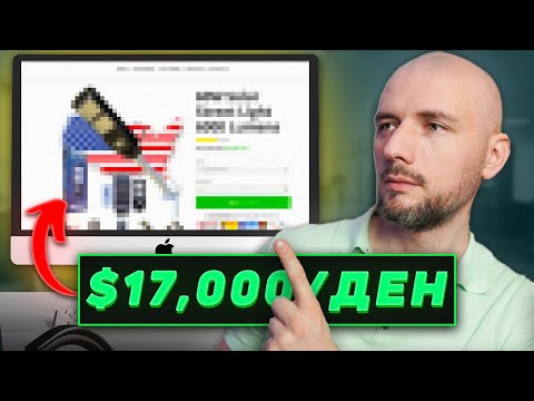 Видео: Перфектен пример за успешен сайт