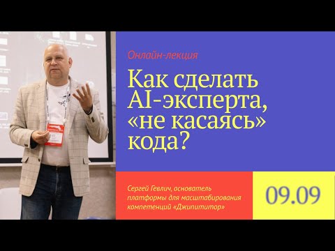 Видео: Как превратить ИИ в личного эксперта без программирования