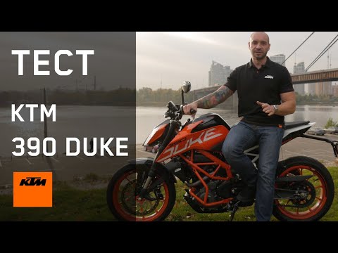 Видео: KTM 390 DUKE Тест-драйв/отзыв оранжевой ракеты