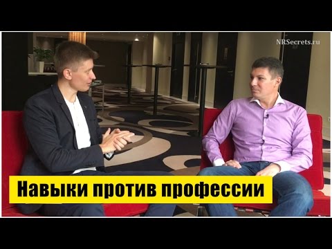 Видео: Олег Брагинский и Артем Мельник | Интервью "Навыки против профессии"