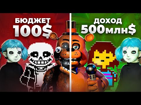 Видео: КАК СОЗДАТЬ ФЕНОМЕН БЕЗ ДЕНЕГ: ИГРЫ ЗА КОПЕЙКИ ВЗОРВАВШИЕ ИНТЕРНЕТ