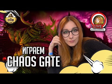 Видео: Играем Warhammer 40,000: Chaos Gate – Daemonhunters | Игровой Стрим TheStation