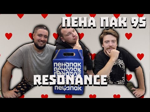Видео: Пена Пак #95 Сентябрь 2025, Дмитрий Жаданов (Пивоварня Resonance)