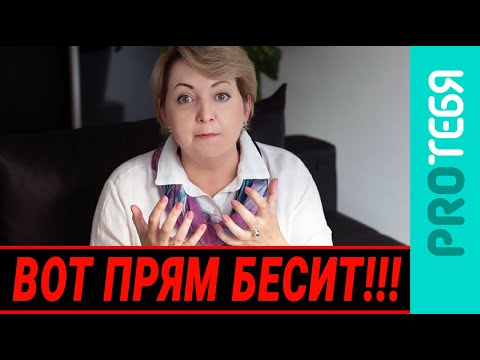 Видео: Раздражение и гнев - когда все бесит. Управляем эмоциями.