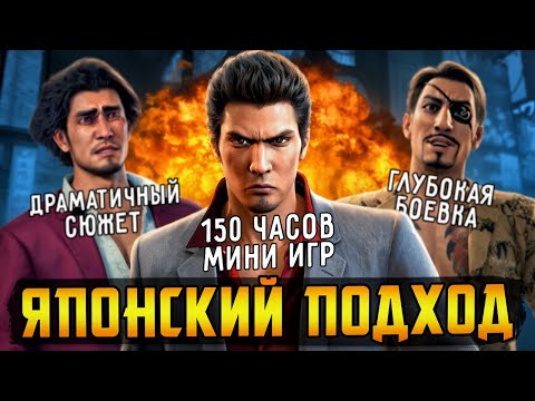 Видео: Yakuza - игра которая спасла Сегу