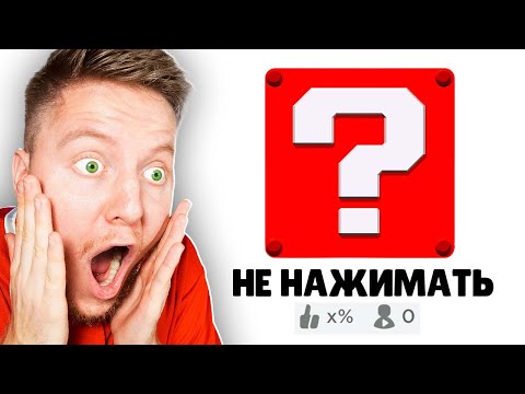 Видео: ROBLOX, НО ЭТИ ИГРЫ НИКТО НЕ ВИДЕЛ
