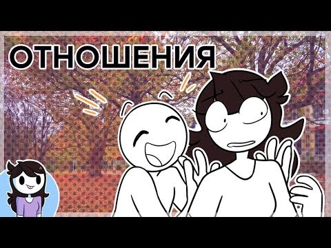 Видео: Вещи в Отношениях, которые я бы хотела знать раньше