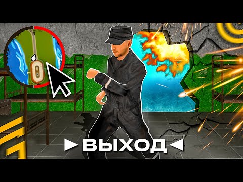 Видео: КАК УСТРОИТЬ ПОБЕГ из ТЮРЬМЫ ГРАНД МОБАЙЛ - ОБНОВА GRAND MOBILE (gta crmp mobile)