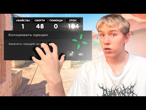 Видео: БЕРУ ПРИЦЕЛЫ САМЫХ СЛАБЫХ СИЛЬВЕРОВ (CS2)