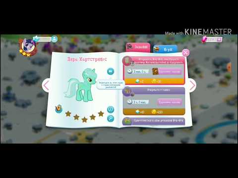 Видео: Мега акция в игре ,,май  литл пони". Покупаю  пони  бустер по скидке . Потратила все камни?