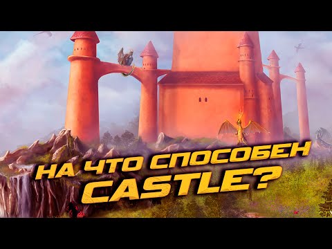 Видео: На что способен Castle на 5 день? | Unutcon | Heroes 3 | Jebus Cross
