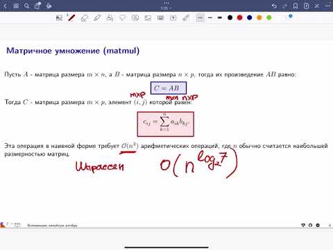 Видео: 1. Линейная алгебра и матан для методов оптимизации. МФТИ 2025