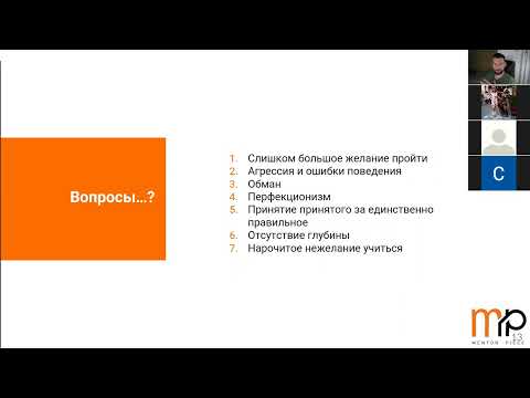 Видео: Классические ошибки на собеседовании (часть 2)