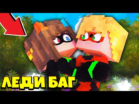 Видео: 🐞 БРАЖНИК СОРВАЛ СВИДАНИЕ С АДРИАНОМ ! СУПЕР КОШКА 9 серия