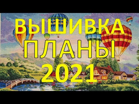 Видео: Вышивка планы 2021 Вышивка крестом Наборы Dimensions Joy Sunday Mirabilia Жар птица